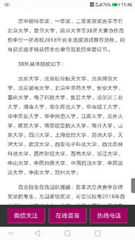 三门峡市一高学生冯美琳获第十三届全国中小学生创新作文大赛总决赛二等奖