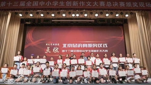 全国中小学生创新作文大赛 不忘初心,砥砺前行