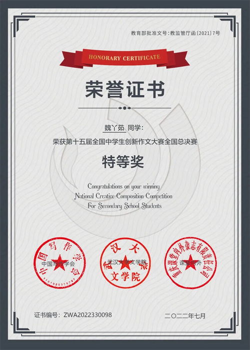 耳朵的选择 济南学子在全国中学生创新作文大赛中获特等奖