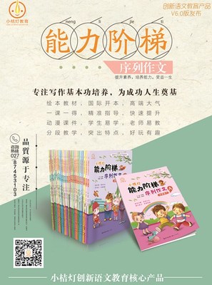 小桔灯作文1元学,信州区小桔灯开业钜惠!