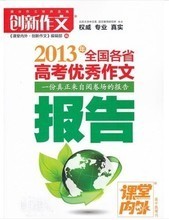 【课堂内外高中版增刊】最新最全课堂内外高中版增刊 产品参考信息