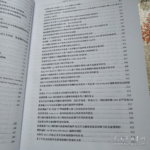 2020中国水产学会范蠡学术大会 论文摘要集