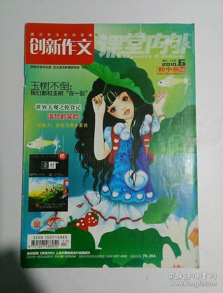 最新上架 学童少年的书摊 孔夫子旧书网
