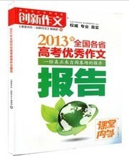 【课堂内外高中版增刊】最新最全课堂内外高中版增刊 产品参考信息