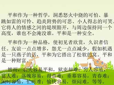 高三语文多样化思维创新作文复习第三次修改wenkub