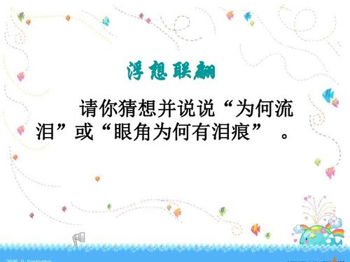 突破定势找素材,交叉组合来构思 创新作文构思训练下载