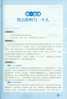 《2015精彩作文 作文培优班 六年级 快捷写成高分作文 6/六年级 同步作文 创新作文 小升初必备作文 全国通用》张祖秀【摘要 书评 在线阅读】-苏宁易购图书